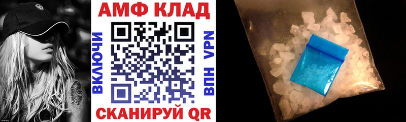 АМФ 97% Купить Тюмень