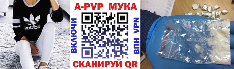 Купить где  Тюмень  A PVP мука 