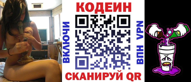 Купить закладки  Тюмень  Кодеин Purple Drank 